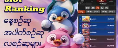 သူငယ်ချင်းဖိတ်ခေါ်မှု ဘောနပ်စ် promotion
